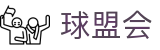 球盟会·qmh(中国)-官方网站